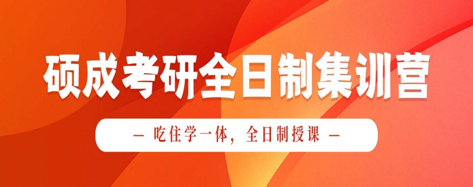 陕西人气排名靠前的考研辅导机构排行榜口碑盘点